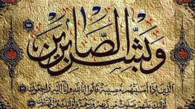 عزاء واجب للكاتب الصحفي وليد البدري