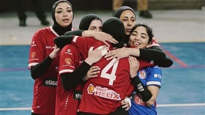 الأهلي في صدام جديد مع الزمالك بأولى مواجهات نهائي كأس سيدات الطائرة