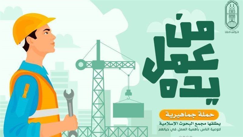 البحوث الإسلامية