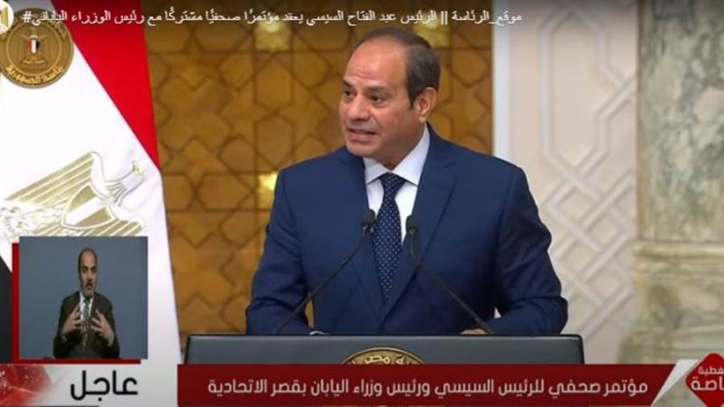 الرئيس السيسي