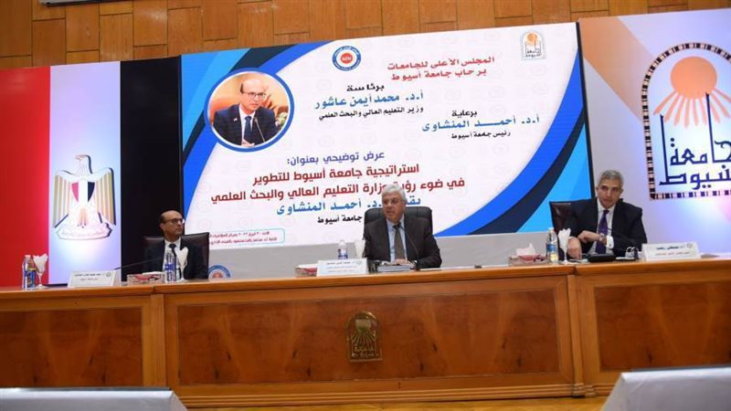 وزير التعليم العالي