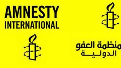 العفو الدولية: 