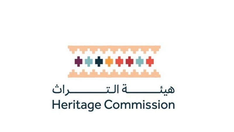 هيئة التراث