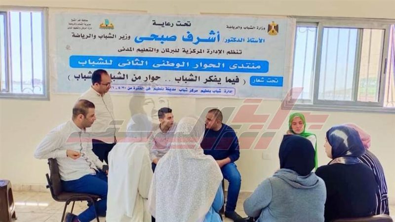 الحوار الوطني