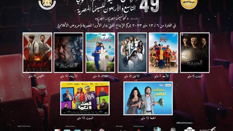 الملصق الدعائي للدورة