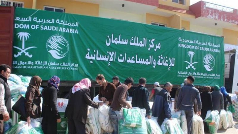 مركز الملك سلمان