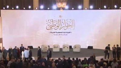 انطلاق الحوار الوطني وتأكيد الرئيس بامتلاك الأمة كفاءات تجعل مصر في مقدمة الدول على رأس اهتمامات الصحف