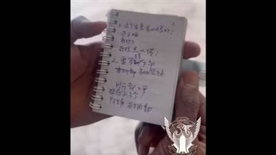 عاجل.. العثور على مذكرة مكتوبة بلغة غريبة لدى أحد عناصر الدعم السريع (فيديو)