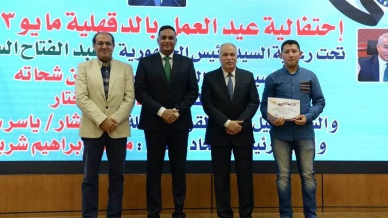 تكريم العمال