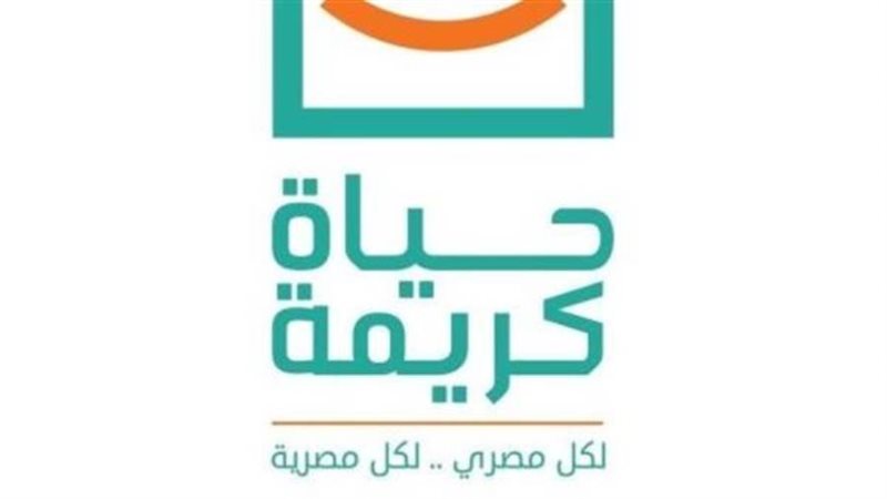 مؤسسة حياة كريمة