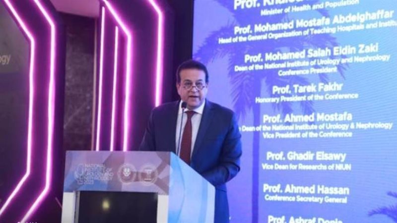 وزير الصحة بمؤتمر