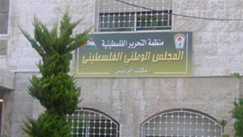 المجلس الوطني الفلسطيني