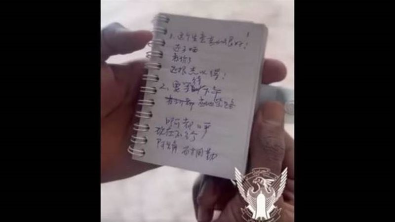 لغة غريبة في مذكرة