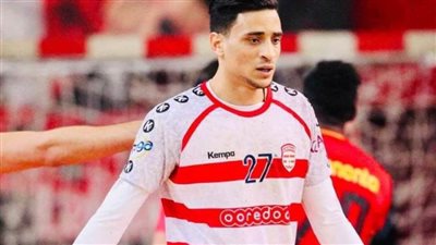الزمالك يفاوض نجم الإفريقي التونسي استعدادًا لسوبر اليد وكأس الكؤوس