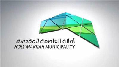 أمانة العاصمة المقدسة والجهات المشاركة في الحج تناقش تفعيل خططها لخدمة ضيوف الرحمن
