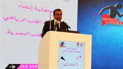 وزير الصحة يؤكد أهمية الرياضة للحفاظ على الصحة العامة