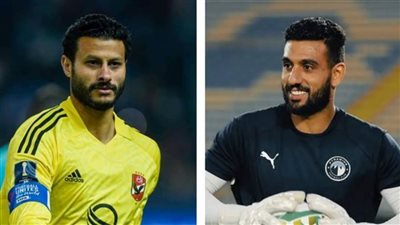 السوبر المصري| شناوي الأهلي vs شناوي بيراميدز.. من يقود فريقه لرفع الكأس؟