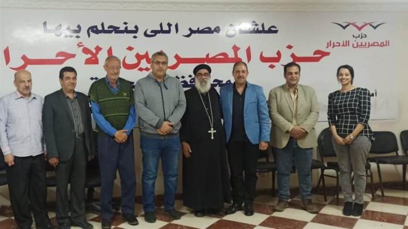 المصريين الأحرار