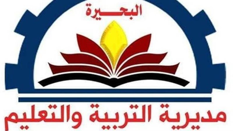 مديرية التربية والتعليم