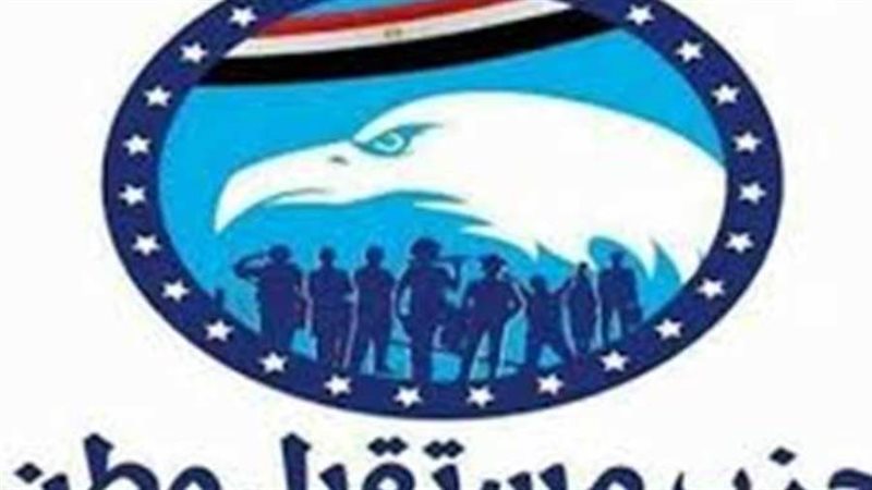 حزب مستقبل وطن