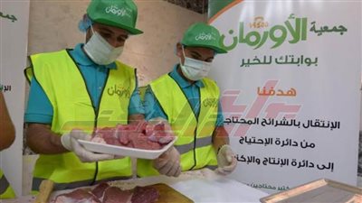 الأورمان تسأل الإفتاء في حكم تنازل المضحي عن أخذ ثلث الأضحية لنفسه