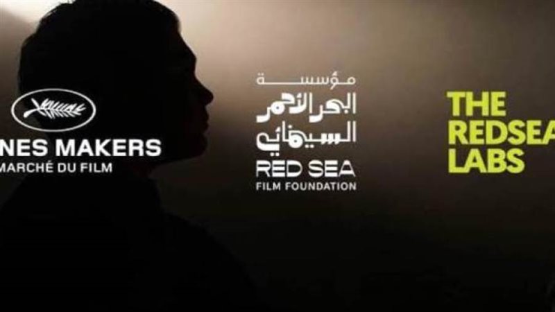 مهرجان البحر الأحمر