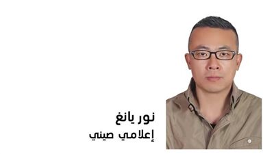 إعلامى صيني: العلاقات الصينية المصرية نموذج الثقة السياسية المتبادلة 