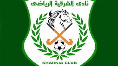 غداً.. خيول الشرقية في مواجهة صعبة أمام طلائع الجيش بكأس مصر 