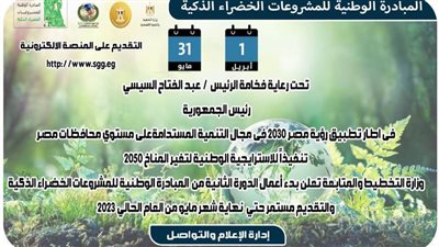 نائب محافظ المنيا يدعو جميع الجهات للمشاركة بالمبادرة الوطنية للمشروعات الخضراء الذكية
