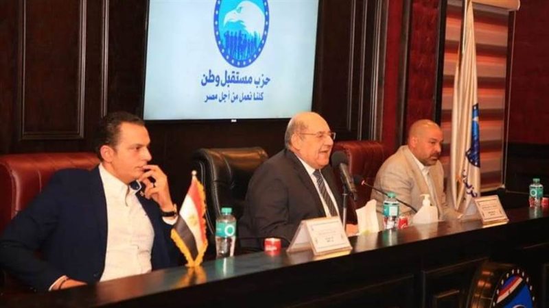 حزب مستقبل وطن