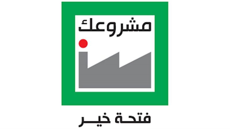 مشروعك