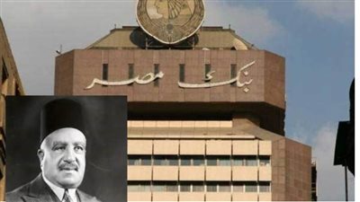    افتتاح بنك مصر 