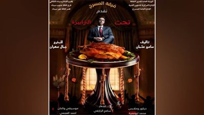 انطلاق العرض المسرحي «تحت الترابيزة» بقصر ثقافة طور سيناء.. غدًا