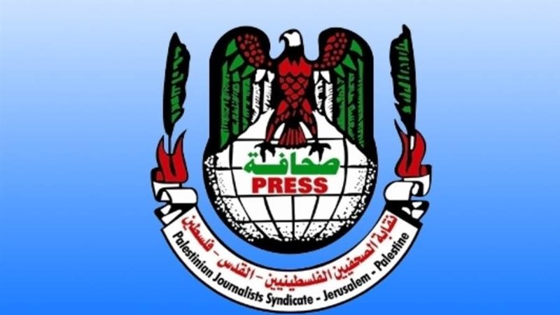 نقابة الصحفيين الفلسطينيين