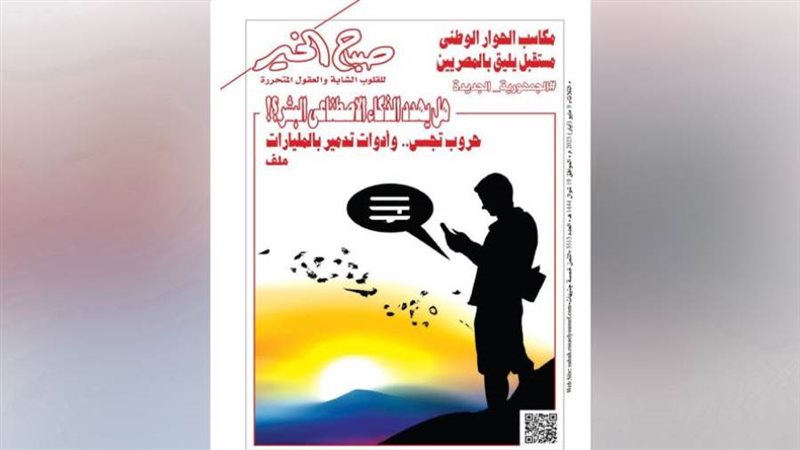 بوابة روز اليوسف