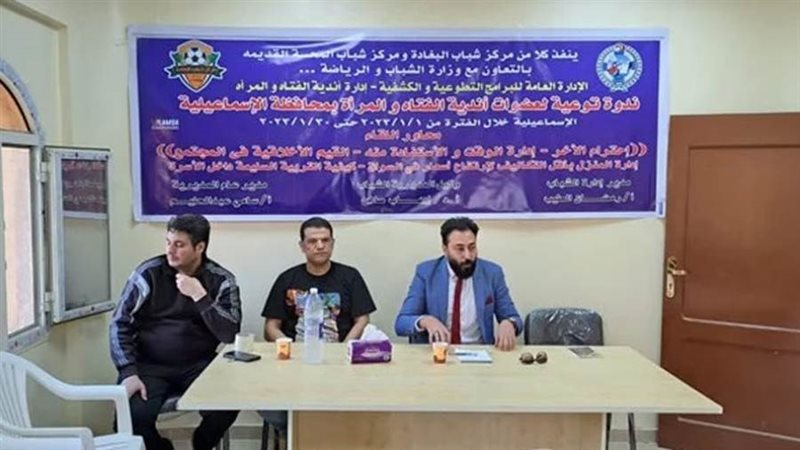 سلسلة من الندوات