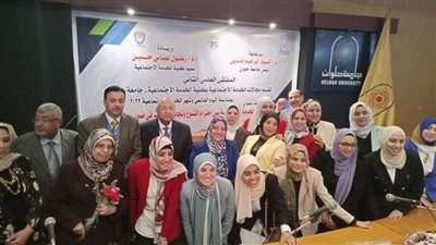انطلاق الملتقى العلمي الثاني لقسم المجالات بكلية الخدمة الاجتماعية في حلوان