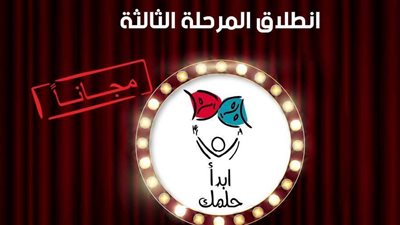 «قصور الثقافة» تعلن فتح باب المشاركة في مشروع «ابدأ حلمك» بالعريش