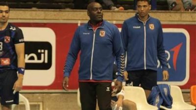 ديفيد ديفيز مدرب يد الأهلي يتلقى عرضًا أوروبيًا