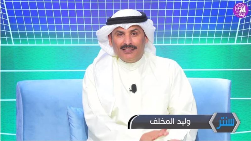 الإعلامى وليد المخلف