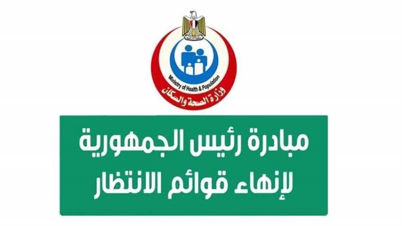 المبادرة الرئاسية