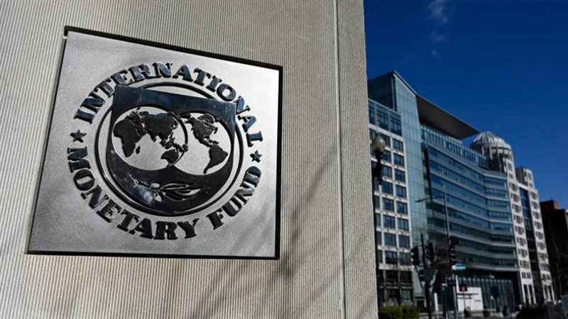 صندوق النقد الدولي