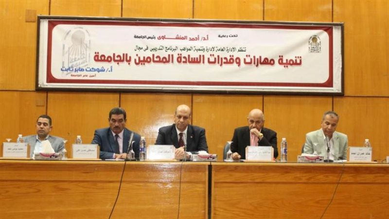 جامعة أسيوط تشهد