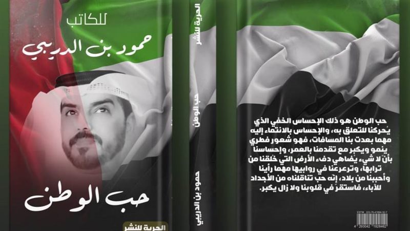 كاتب حمود بن الدريبي