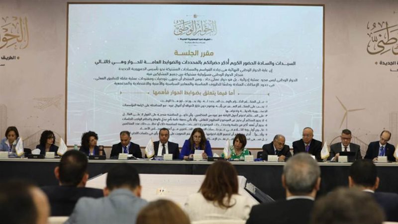 جلسة نقاشية للحوار