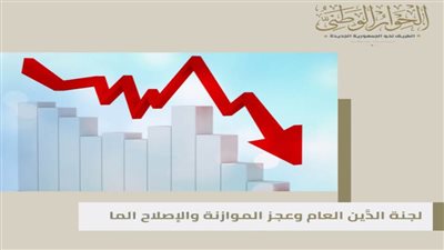 بالفيديوجراف.. أبرز القضايا الاقتصادية التي ستناقش في 