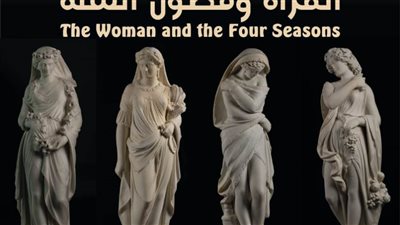 «المرأة وفصول السنة» في محاضرة بمكتبة الإسكندرية