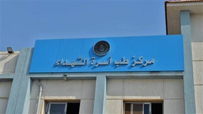 اعتماد 3 منشآت لطب الأسرة بالإسماعيلية طبقًا للمعايير القومية