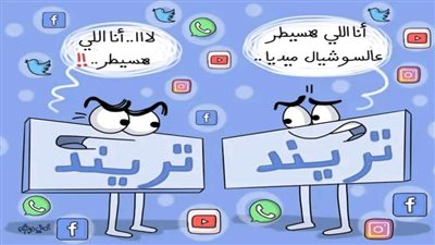 كاريكاتير اليوم