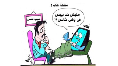 مشكلة كتاب